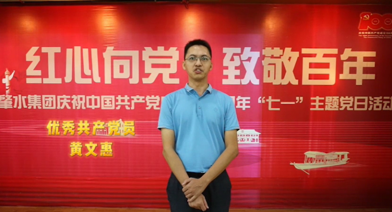 “我問你答”肇水集團紅色微講堂（十六）