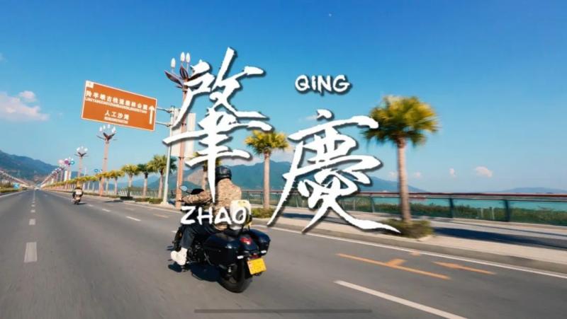同飲西江水系列片：肇慶水，放心水，好水沖靚茶