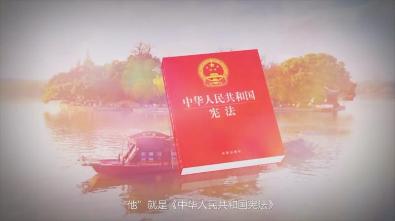 《我與憲法零距離》（來(lái)源：全國(guó)普法辦）